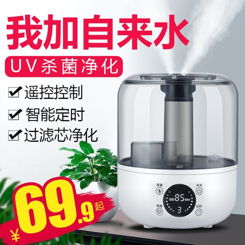 上加水加湿器 大容量大雾量静音设计，卧室与办公室的完美空气伴侣