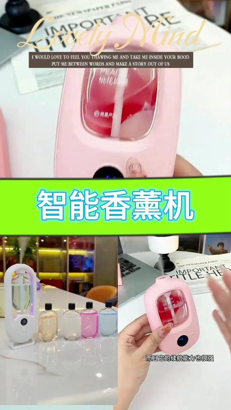 静音充电智能香薰机 自动喷香，持久留香，轻松清新室内空气